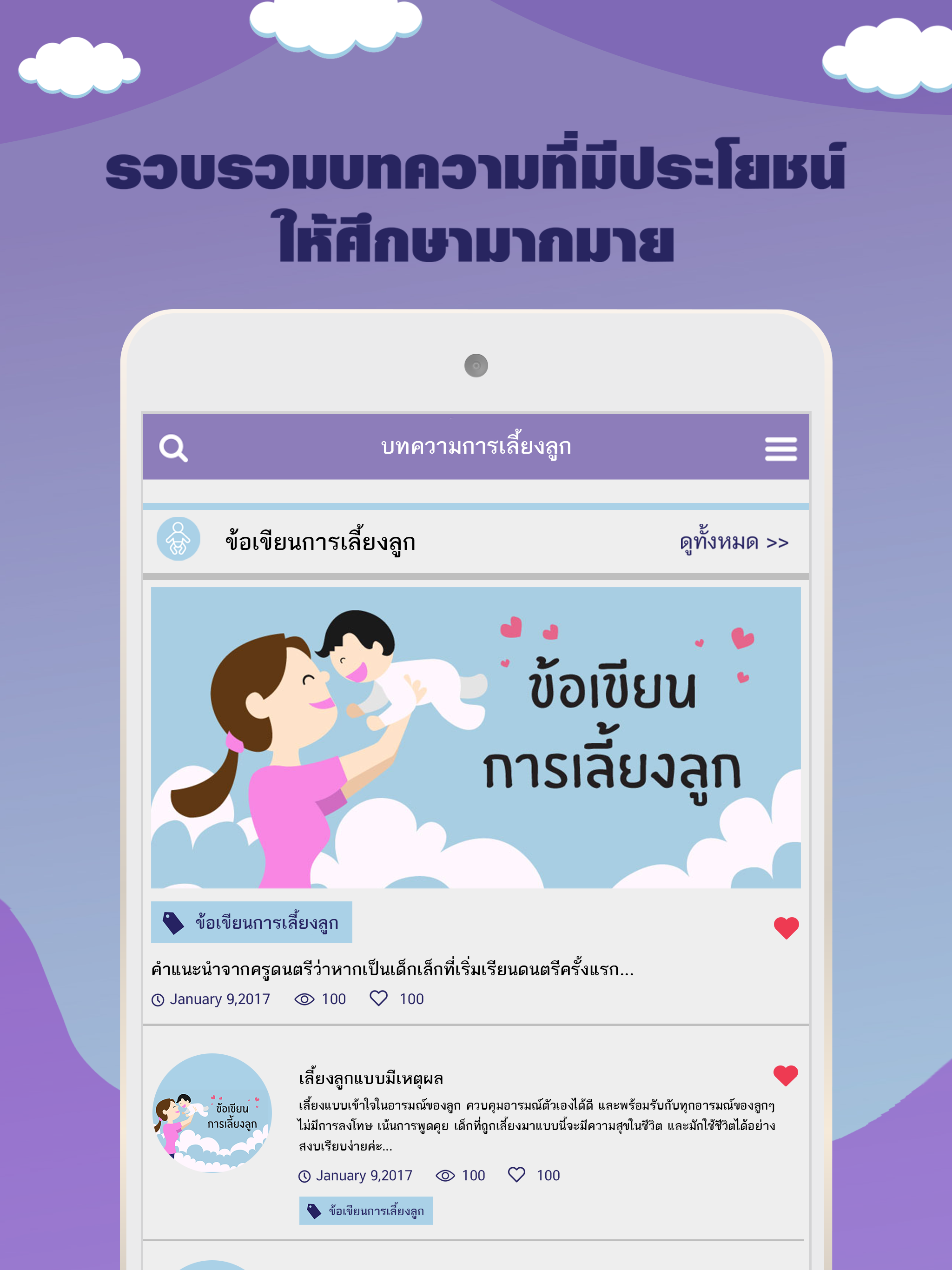 นายแพทย์ประเสริฐผลิตผลการพิมพ์ screenshot 9