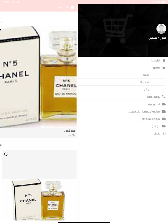 Screenshot #6 pour لاروش