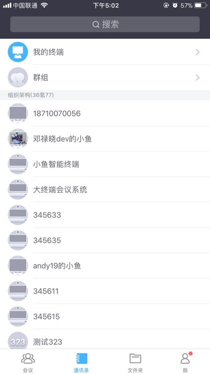 小鱼易连（行业版）