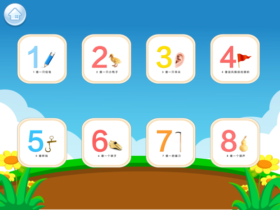 learn shapes and colors- iPad screenshot 1 - Education app