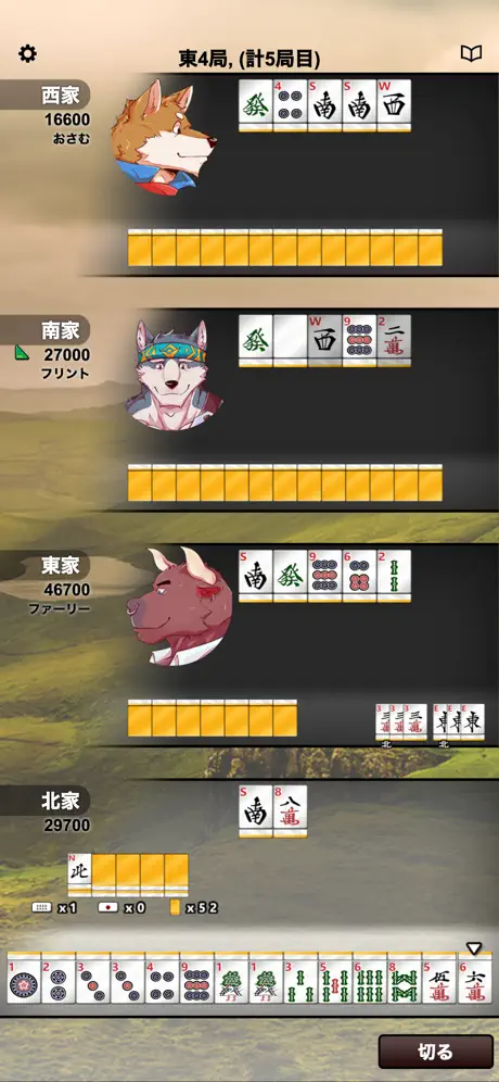 ケモノ麻雀 / Kemono Mahjong