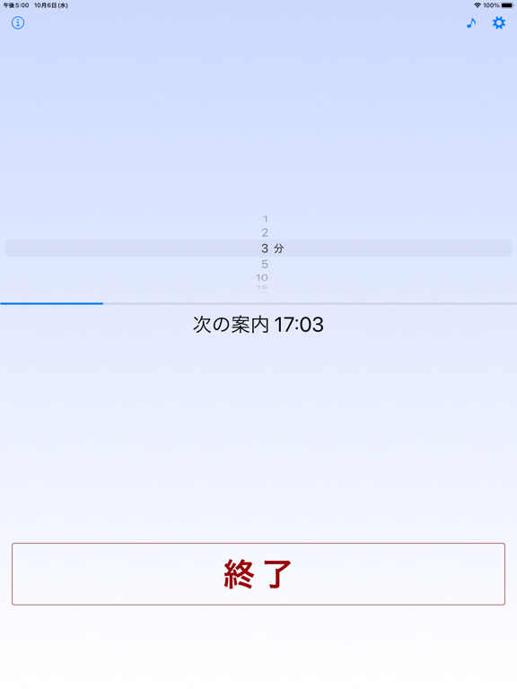 日本語音声時計のおすすめ画像2