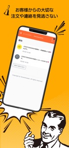 タノミマスター（受注Ver） screenshot #5 for iPhone