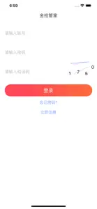 金控管家 screenshot #1 for iPhone