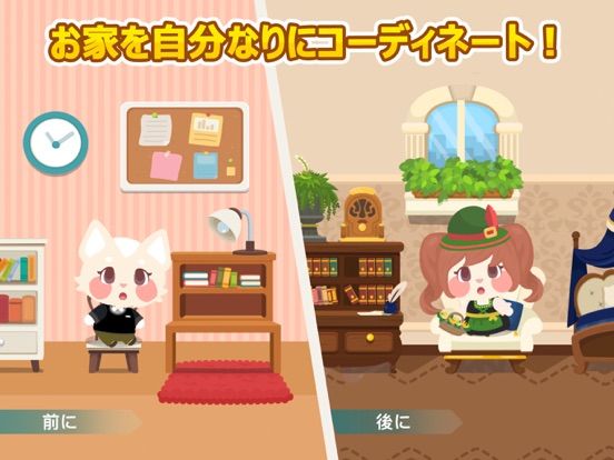 ハピペトストーリー (Happy Pet Story)のおすすめ画像4