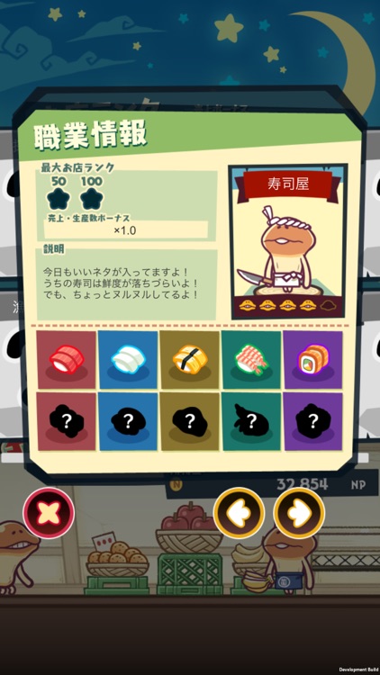 まとめてモーケ！なめこ店 screenshot-8