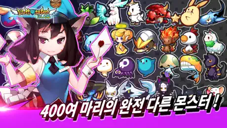 엘몬스터 아일랜드