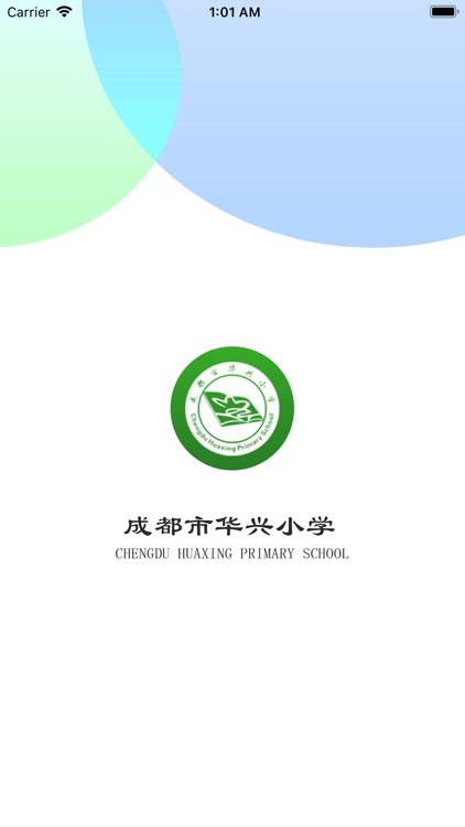 成都市华兴小学