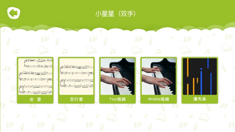 伽利略钢琴 screenshot-3