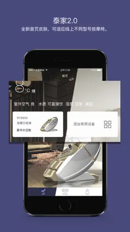 Game screenshot 泰家 mod apk