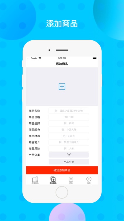 雅丫头布艺(商家端)