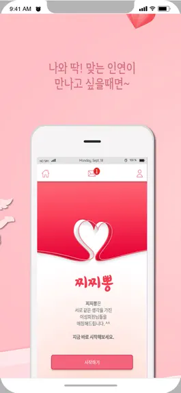 Game screenshot 찌릿뽕 소개팅 - 취향저격 미팅어플 apk