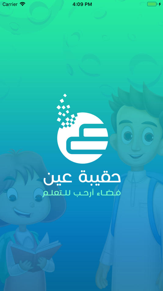 #1. حقيبة عين (iOS) Podle: Tatweer for Educational Services
