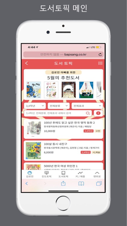 밥상머리 screenshot-9