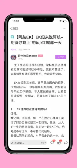 Game screenshot 空姐网 apk