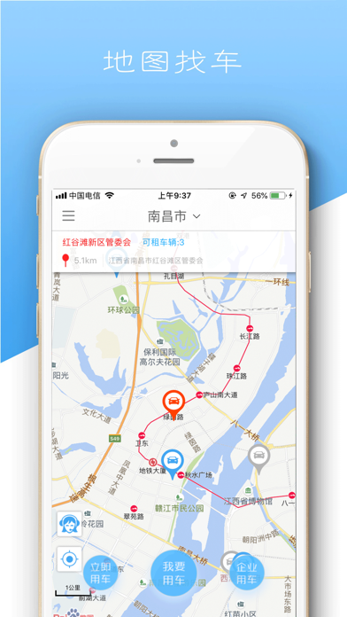 Screenshot #1 pour 众驾租车