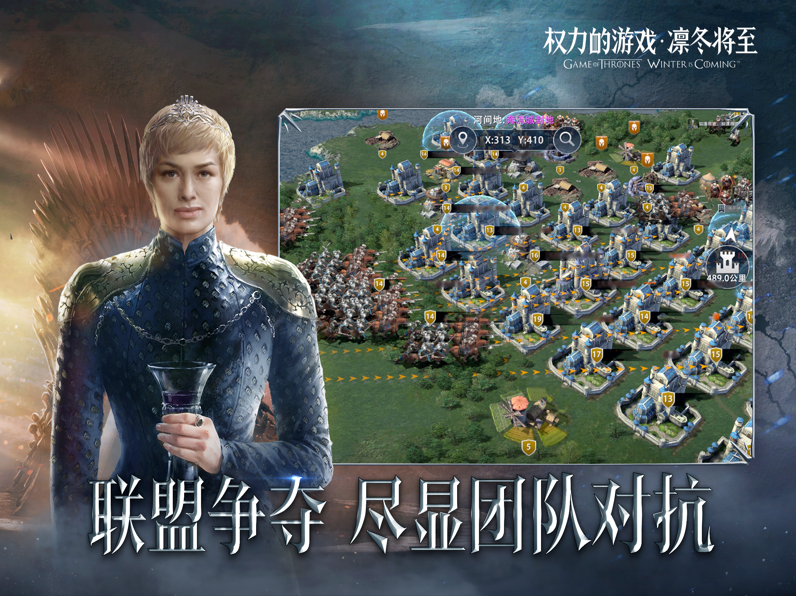 权力的游戏 凛冬将至