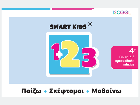 Screenshot #4 pour Smart Kids 123 για παιδιά 4+