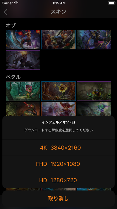 GloryGuide (Vainglory 攻略)のおすすめ画像8