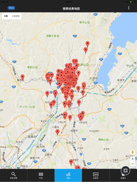 Screenshot #5 pour 关西免税购物指南