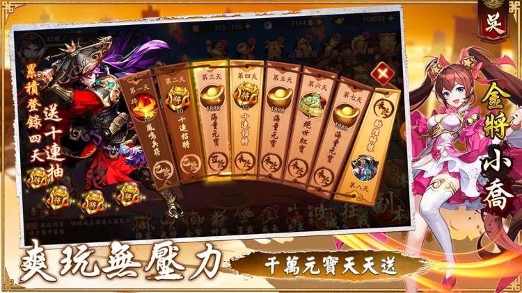 少年猛將傳 screenshot-3