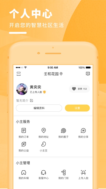 小主回家 screenshot-4