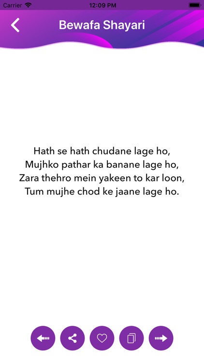 Shayari Ka Khajana 2020 screenshot-3