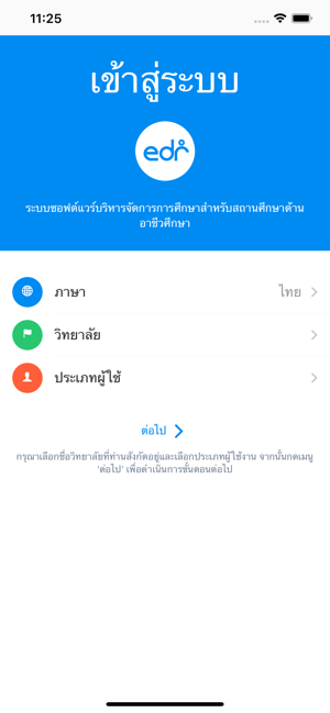 Edr Plus(圖1)-速報App