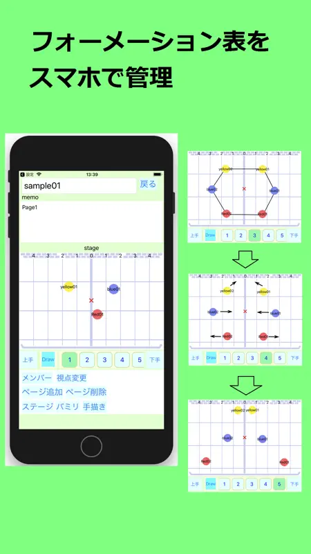 ダンス フォーメーション screenshot 1 of 4