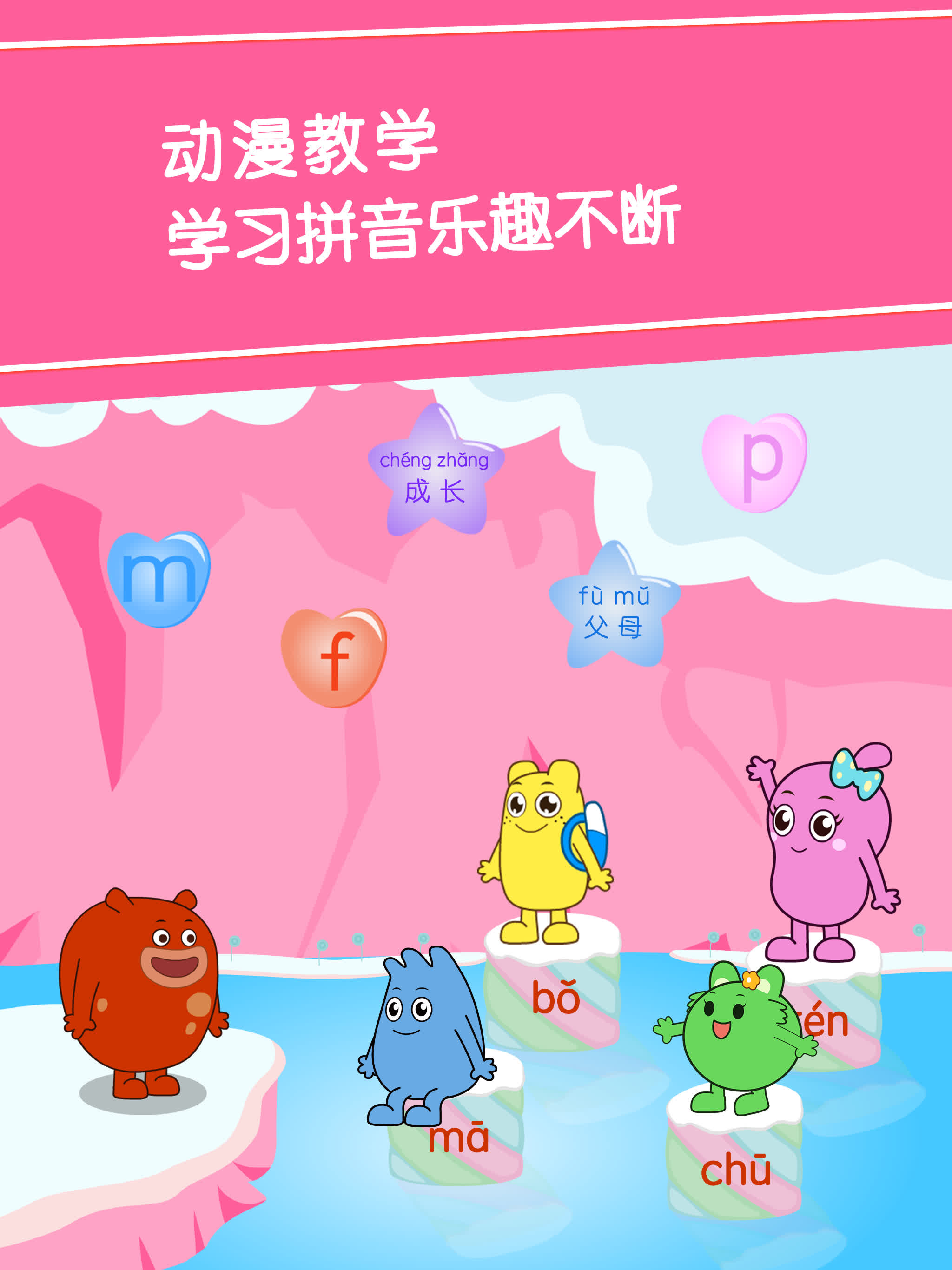 咕力咕力学拼音