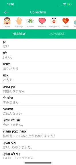 Game screenshot Hebrew Japanese Dictionary mod apk