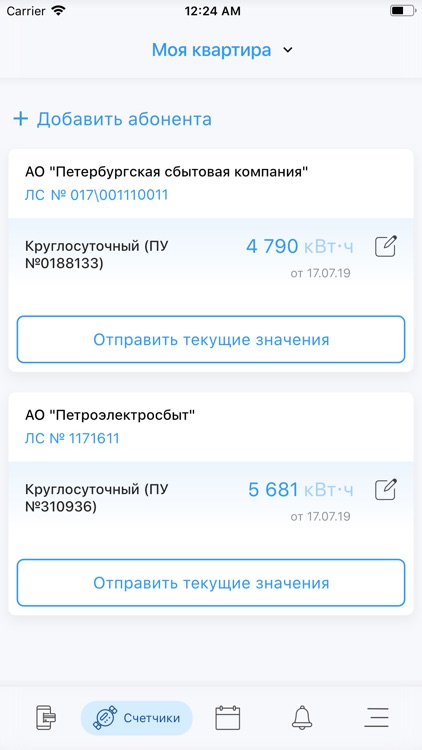 ПСК/ПЭС