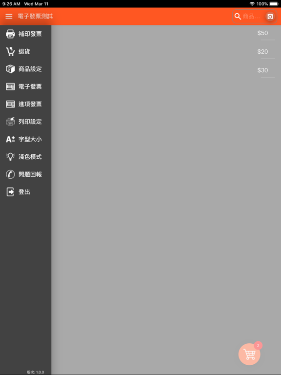 Cyberhood POS iPad screenshot