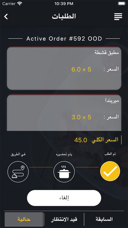 Laziz leash - لذيذ ليش ؟ screenshot-8