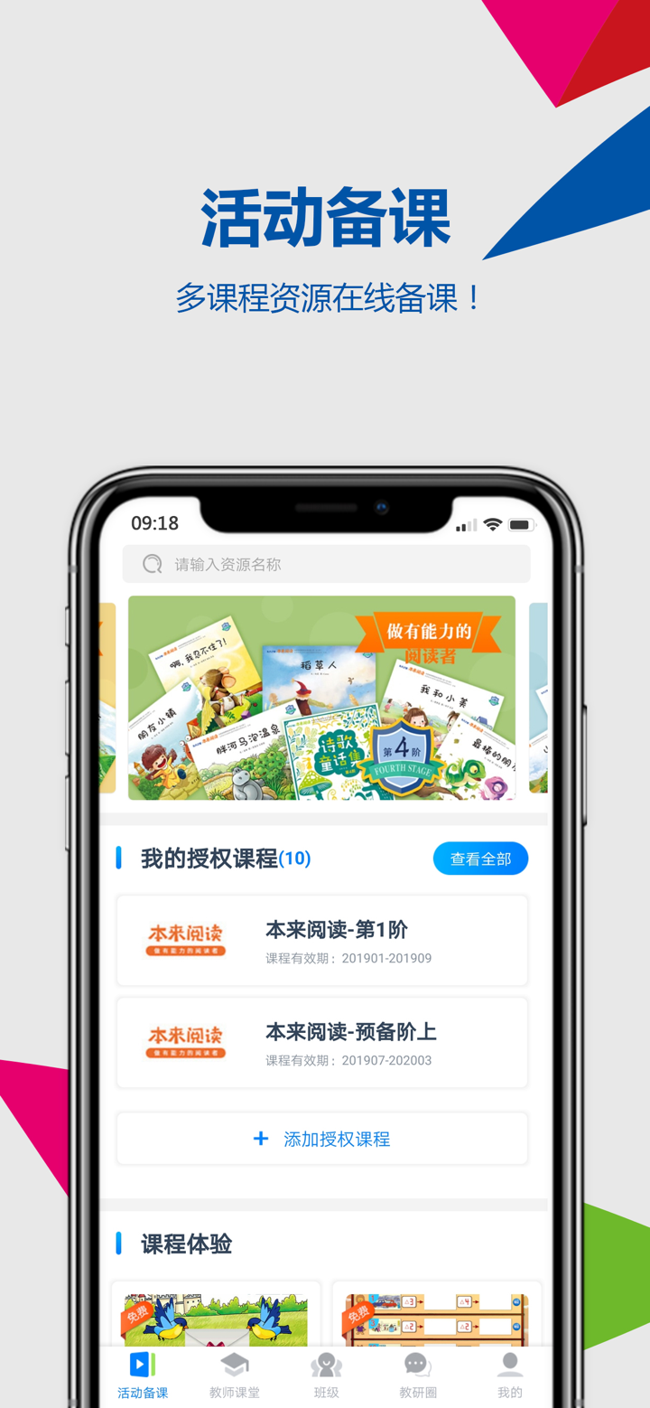 东方之星云幼师 screenshot 1