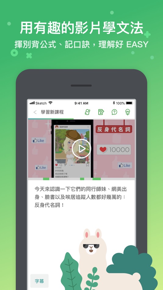 #3. 希平方 玩轉文法 (iOS) By: 希平方科技股份有限公司