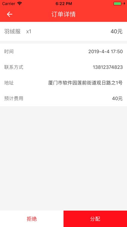 嘉宝洗衣商家端