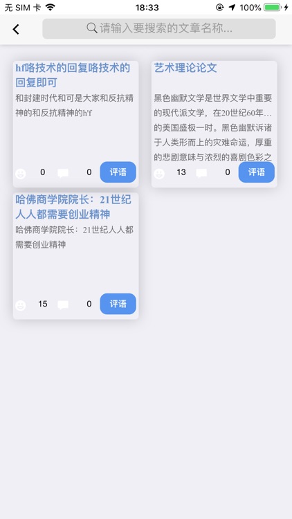 动态化过程考核 screenshot-4