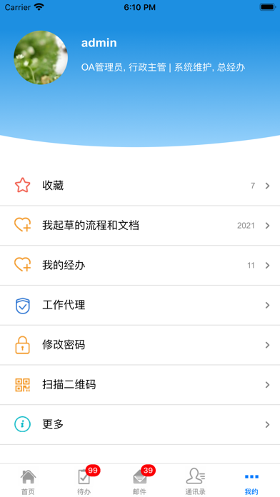 伟峰移动办公国际版 app screenshot 2