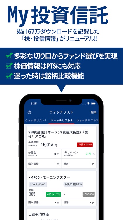 My 投資信託 （モーニングスター）