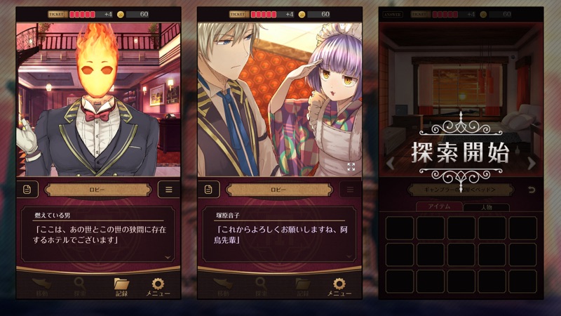 誰ソ彼ホテル -脱出・推理ゲーム screenshot 5