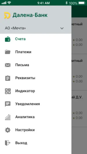 Далена Бизнес screenshot 1