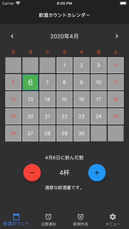飲み過ぎ注意アラーム カウンター By Yuki Okada 飲み過ぎ注意アラーム カウンター By Yuki Okada