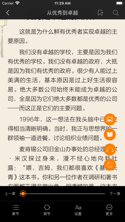 豌豆读书txt阅读器-直接朗读txt小说