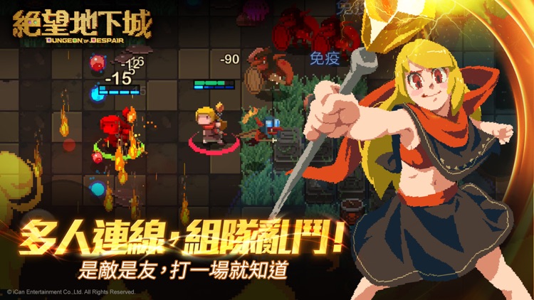 DoD：絕望地下城