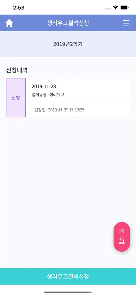 성신여자대학교 스마트캠퍼스