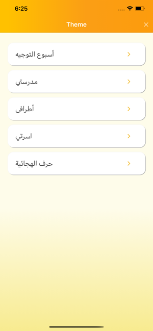 Kiddy2U Teacher(圖4)-速報App
