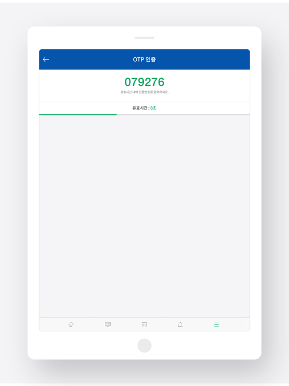 Screenshot #6 pour 부산대학교 스마트캠퍼스