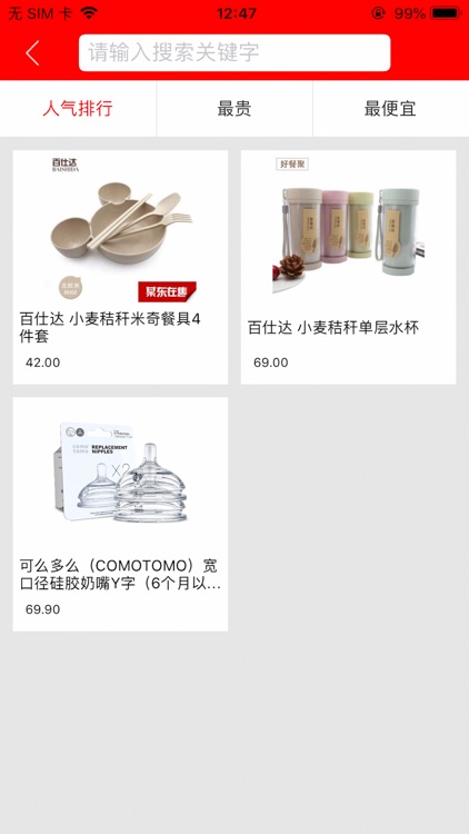 亚洲集创 screenshot-4