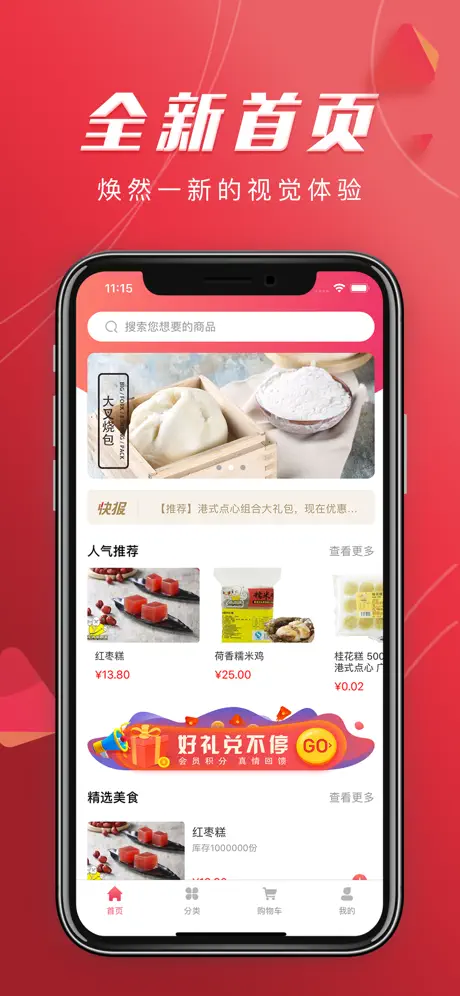 光头佬联圣商城